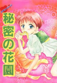 [Nakajima Emiko] Himitsu no Hanazono (Neon Genesis Evangelion)