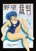 (C49) [Yabougumi (Kawamoto Hiroshi)] Yabousaiban (Neon Genesis Evangelion)