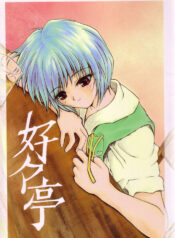 [Akai Marlboro (Aka Marl)] Suki Suki Tei Gobankan (Neon Genesis Evangelion, Kaitou Saint Tail)