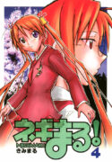(Comic Castle 2006) [Studio Kimigabuchi (Kimimaru)] Negimaru! 4 (Mahou Sensei Negima!)