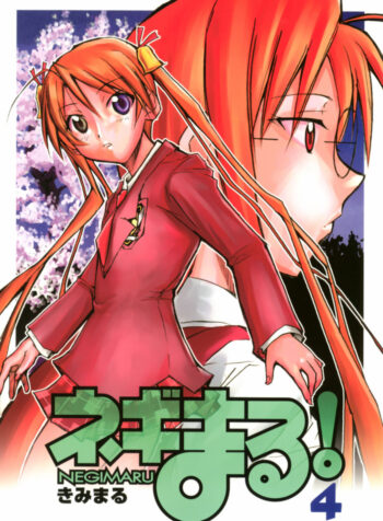 (Comic Castle 2006) [Studio Kimigabuchi (Kimimaru)] Negimaru! 4 (Mahou Sensei Negima!)