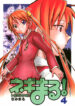 (Comic Castle 2006) [Studio Kimigabuchi (Kimimaru)] Negimaru! 4 (Mahou Sensei Negima!)