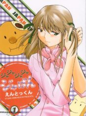 (C63) [Studio Kimigabuchi (Kimimaru)] Ja Ja Ja Ja Japan 1 (Yakitate!! Japan) [English] [SaHa]