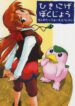 (C67) [SUICIDE SYSTEM (Tano Hirotaka, Kaneko Toshiaki)] Hikinige Bokujou (Monster Rancher)