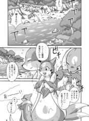 [Mikaduki Karasu] Kekka Yokereba Subete Yoshi (Pokémon)