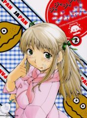 [Studio Kimigabuchi (Kimimaru)] Ja Ja Ja Ja Japan 2 (Yakitate!! Japan) [English] [SaHa]