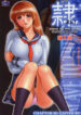 (C68) [Hellabunna (Iruma Kamiri)] REI – slave to the grind – CHAPTER 01: EXPOSURE (Dead or Alive)