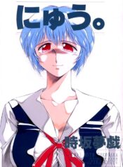 (C50) [TIMEST (Tokisaka Mugi)] Nyuu. (Neon Genesis Evangelion)
