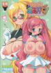 (C72) [FREAKS (Onomeshin, Mike)] Purupuru Manyuu Shinpan! (Doki Doki Majo Shinpan!)