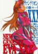 New Genesex Eva XXX 2 (Neon Genesis Evangelion) [Spanish]