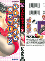 [Hirose Miho] Halftime Lovers Vol. 2