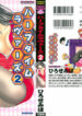 [Hirose Miho] Halftime Lovers Vol. 2