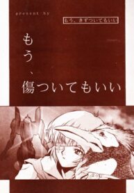 [Studio Kororin (R ARAN)] Mou, Kizutsuite mo ii (Neon Genesis Evangelion)