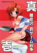 (Higurashi no Sato) [Nagasaki-inter (Masutabe Kokemaru, Sou Akiko)] Shin Hinamizawa Batsu Game Funsou Ichi (Higurashi no Naku Koro ni)