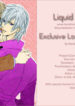 Exclusive_Love_Contract_[Liquid_Passion]