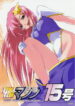 (C69) [TIMTIM Machine (Kazuma G-VERSION, Minazuki Ayu)] TIMTIM Machine 15-gou (Gundam SEED DESTINY)