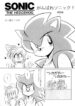 Do Your Best, Sonic! (Sonic the Hedgehog)