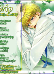 [MECCA (Minami Haruka)] Strip [English] [Liquid Passion]