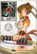 (C65) [U.R.C (Momoya Show-Neko)] In Sangoku Musou 2 (Dynasty Warriors)