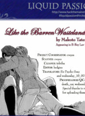 [Makoto Tateno] Like the Barren Wasteland [English] [Liquid Passion]