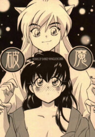 (C58) [Yamaguchirou (Yamaguchi Shinji)] Hama (Inuyasha)