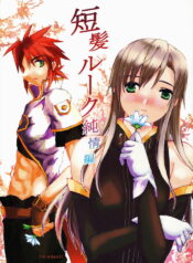 (C72) [Gensou Kuukan (Mizuhara Mei)] Tanpatsu Luke Junjou Hen (Tales of the Abyss)