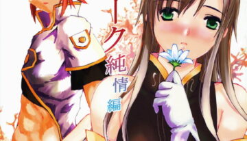 (C72) [Gensou Kuukan (Mizuhara Mei)] Tanpatsu Luke Junjou Hen (Tales of the Abyss)