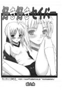 (SC24) [MeroMeroFactory XL (Mochisuke Teru)] SukiSuki Saber Copy Hon (Fate/stay night)