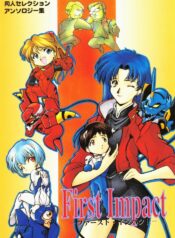 [Poem Sha (Various)] First Impact (Neon Genesis Evangelion) [Incomplete]