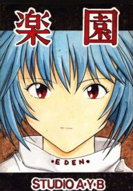 (C49) [STUDIO AYB (Various)] Gakuen | Eden (Neon Genesis Evangelion)