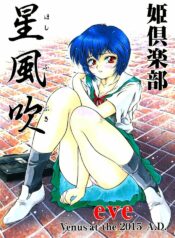 (C50) [Hime Club (Kirikaze, Koumorikaizin)] Hoshifubuki eve Venus at the 2015 A.D. (Neon Genesis Evangelion)