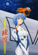 (C49) [Housoutou (TAGRO)] Ayanami (Neon Genesis Evangelion)
