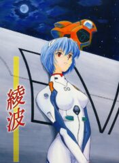 (C49) [Housoutou (TAGRO)] Ayanami (Neon Genesis Evangelion)