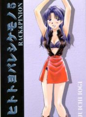 (C56) [RACK&PINION (Iogi Juichi)] Hito to Yobareshi Kemono 5 (Neon Genesis Evangelion)