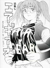 (SC25) [Katsuobushi (Horie)] Bad (Air Gear)