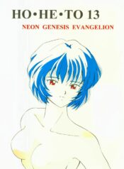 (C50) [Studio Boxer (Shima Takashi, Taka) HOHETO 13 (Neon Genesis Evangelion)