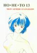(C50) [Studio Boxer (Shima Takashi, Taka) HOHETO 13 (Neon Genesis Evangelion)