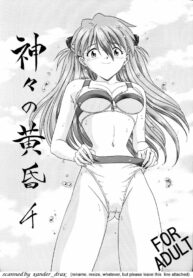 (C56) [Bara no Namae (Aoi Nyaoko)] Kamigami no Tasogare 4 (Neon Genesis Evangelion)