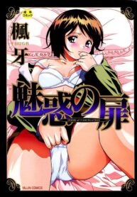 [Fuuga] Miwaku no Tobira – Door of Fascination [English]