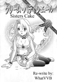 Sisters Cake [English] [Rewrite] [WhatVVB]