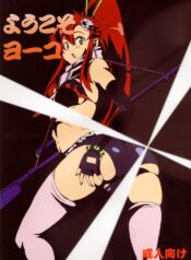 (C72) [Dashigara 100% (Minpei Ichigo)] Youkoso Yoko (Tengen Toppa Gurren Lagann)