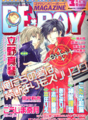 [Suzuhara Hirono] Koyubi wa amaku sasayaku [English] [Biblo Eros]