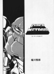 [Circle Taihei-Tengoku (Horikawa Gorou)] Super Metroid (Metroid)