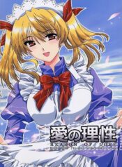 [AKABEi SOFT (Alpha)] Ai no Risei – Reason of Love (School Rumble)