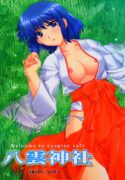 (C66)[AKABEi SOFT (Alpha)] Welcome to Cosplay Cafe Yakumo Jinja (School Rumble)