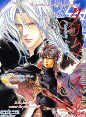 [Ayano Yamane] The Crimson Spell Ch. 1 [English]