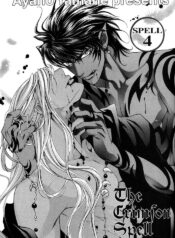 [Ayano Yamane] The Crimson Spell Ch. 4 [English]