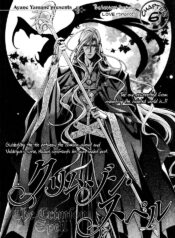 [Ayano Yamane] The Crimson Spell Ch. 6 [English]
