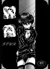 (C47) [L-Gauge Sha (Shouryuu)] WA 4 (Ranma 1/2)