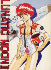 [N-PAPOON] LUNATIC MOON III (Ranma 1/2)